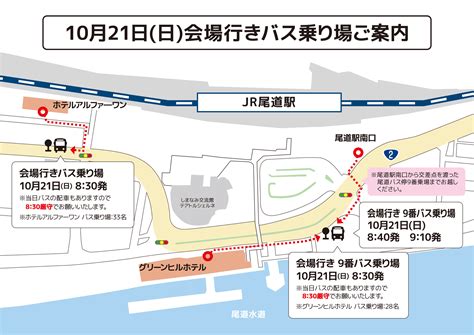 尾道駅 風俗|尾道市の風俗 おすすめ店一覧